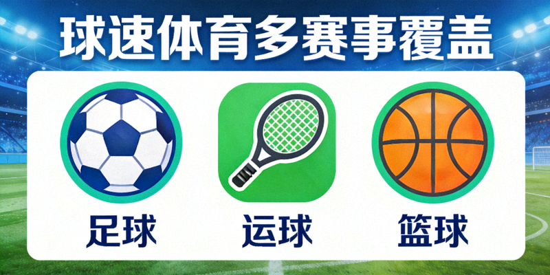 k1集团体育多赛事覆盖 - 足球篮球等多项体育赛事图标